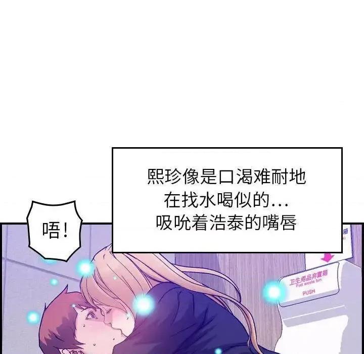 贪婪烈火 贪婪烈火-第10章 第22页