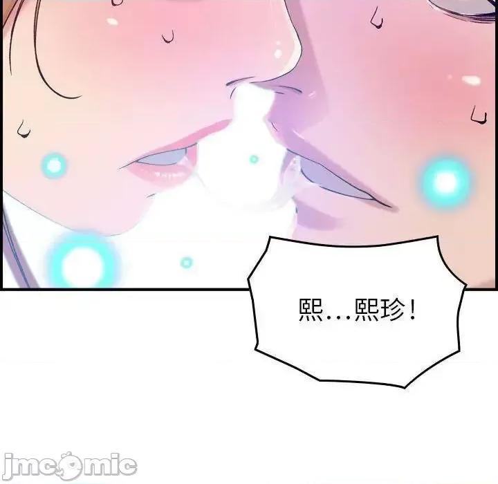 贪婪烈火 贪婪烈火-第10章 第25页