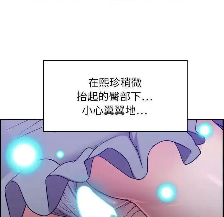 贪婪烈火 贪婪烈火-第10章 第26页