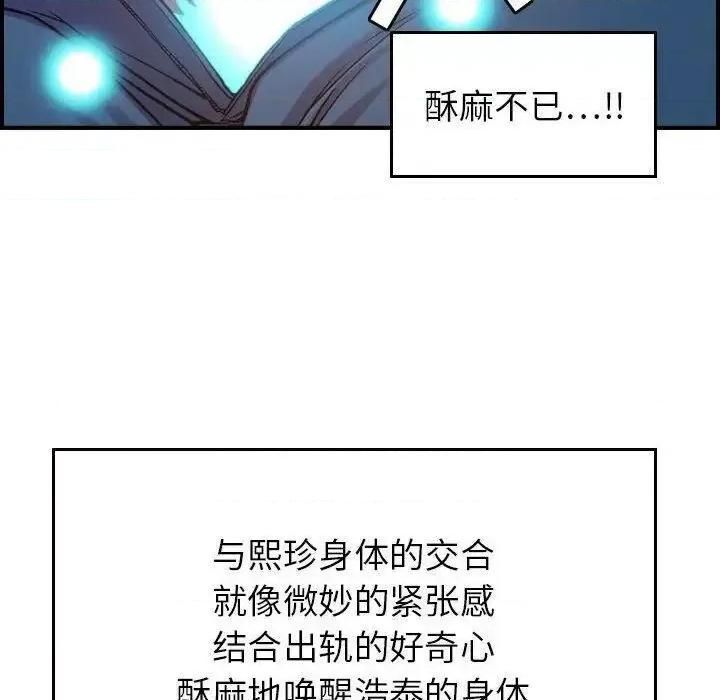 贪婪烈火 贪婪烈火-第10章 第29页