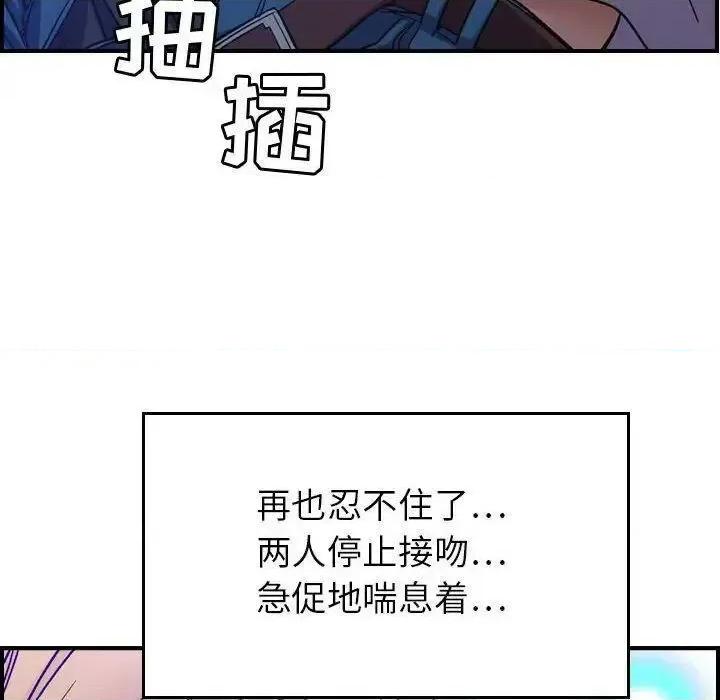 贪婪烈火 贪婪烈火-第10章 第39页