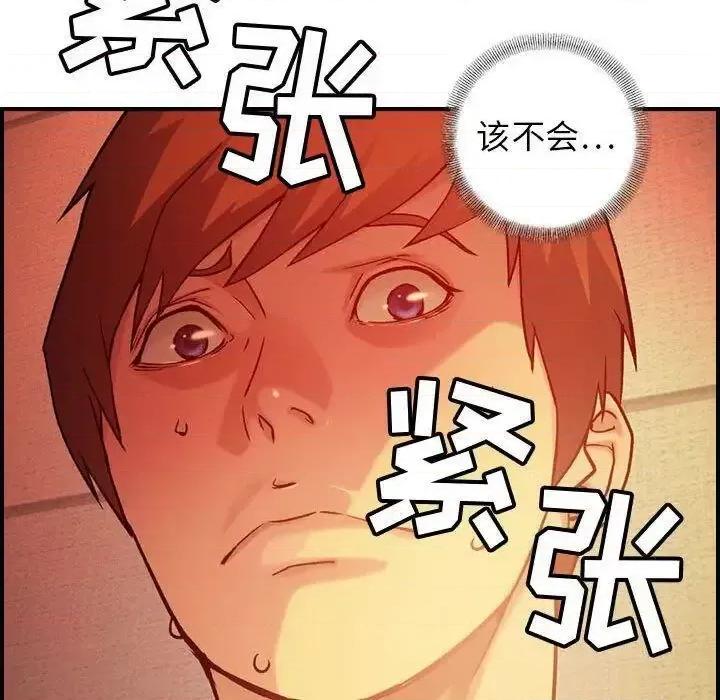 贪婪烈火 贪婪烈火-第10章 第46页