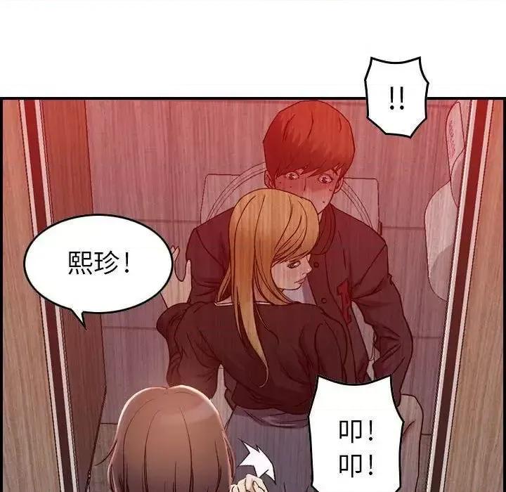 贪婪烈火 贪婪烈火-第10章 第48页
