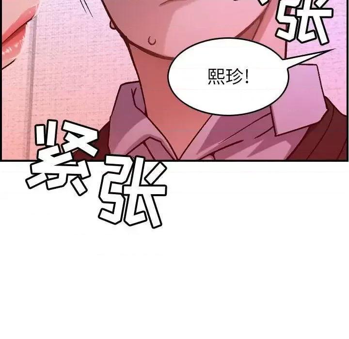 贪婪烈火 贪婪烈火-第10章 第52页