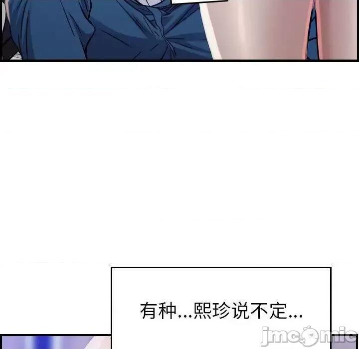 贪婪烈火 贪婪烈火-第10章 第60页