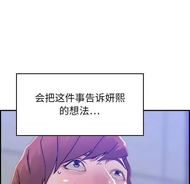 贪婪烈火 贪婪烈火-第10章 第62页