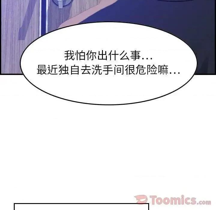 贪婪烈火 贪婪烈火-第10章 第67页
