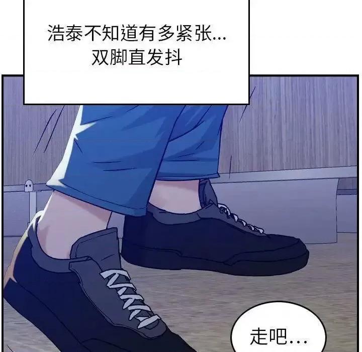 贪婪烈火 贪婪烈火-第10章 第68页