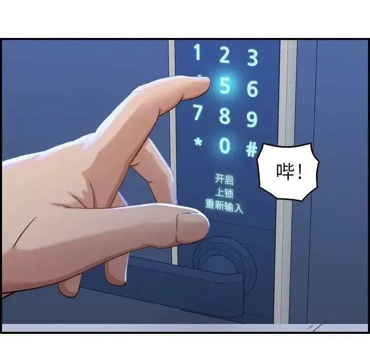 贪婪烈火 贪婪烈火-第10章 第84页