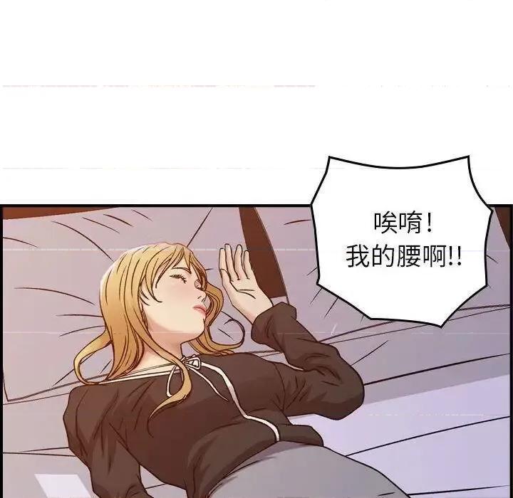 贪婪烈火 贪婪烈火-第10章 第91页