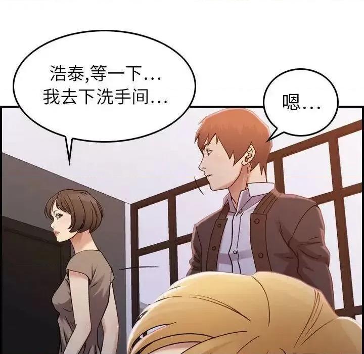 贪婪烈火 贪婪烈火-第10章 第93页