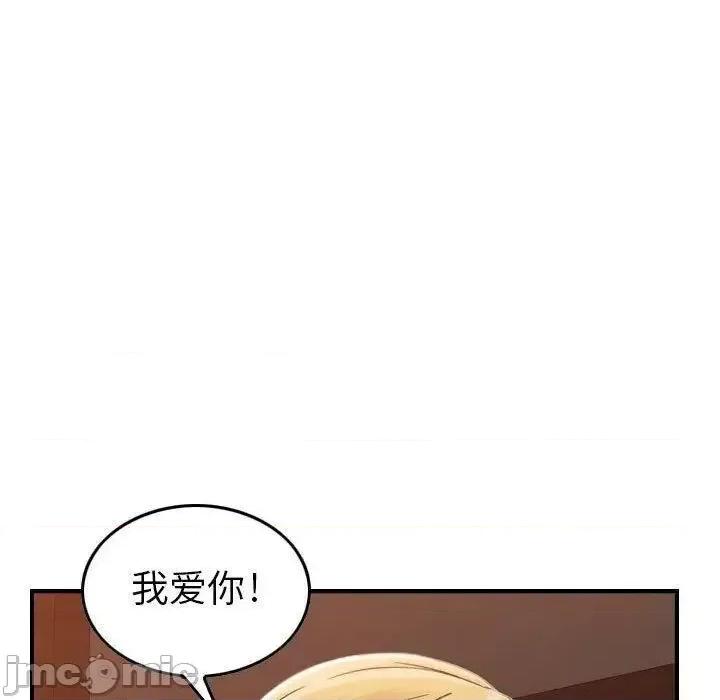 贪婪烈火 贪婪烈火-第10章 第100页