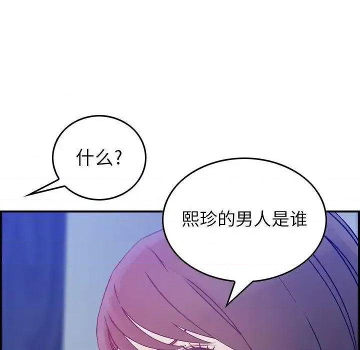 贪婪烈火 贪婪烈火-第10章 第122页