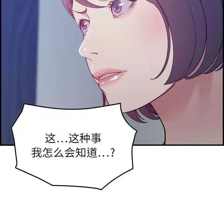 贪婪烈火 贪婪烈火-第10章 第123页