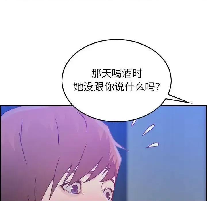 贪婪烈火 贪婪烈火-第10章 第124页
