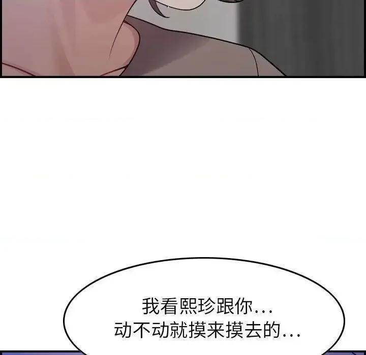 贪婪烈火 贪婪烈火-第10章 第129页