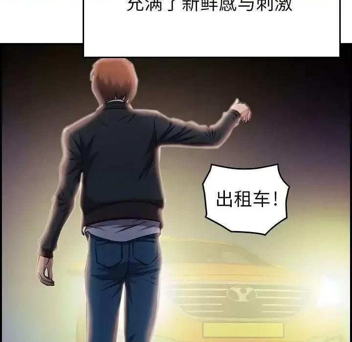 贪婪烈火 贪婪烈火-第11章 第48页