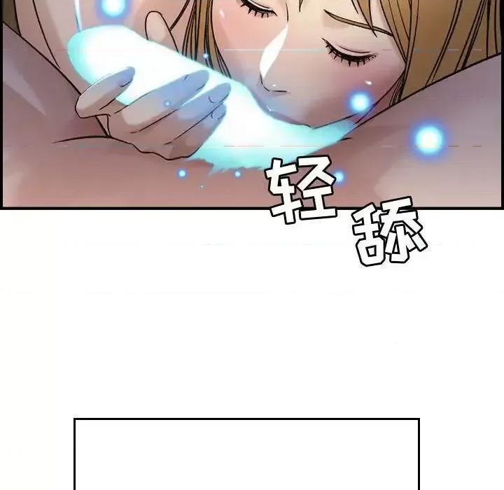 贪婪烈火 贪婪烈火-第11章 第96页
