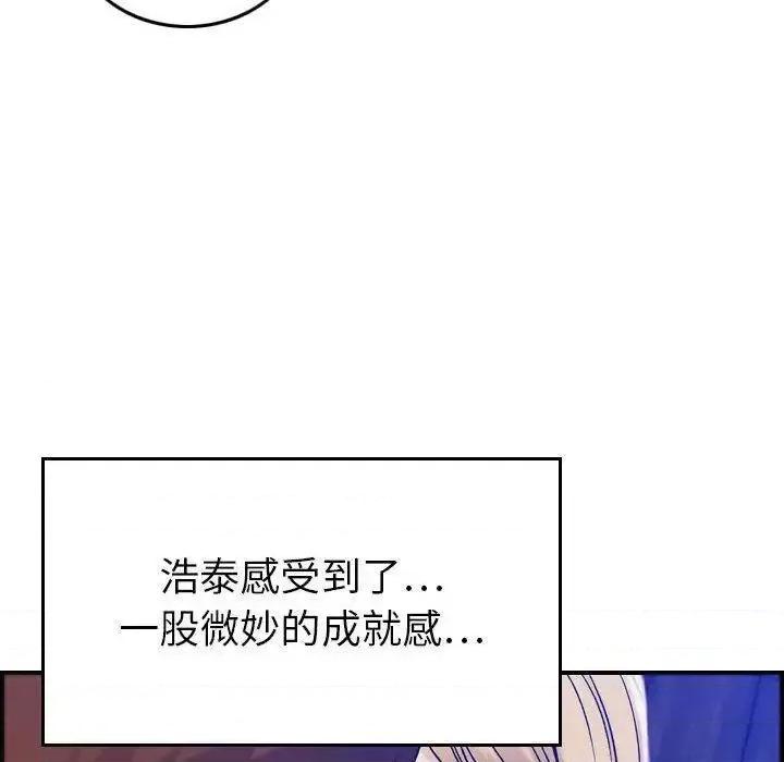 贪婪烈火 贪婪烈火-第11章 第101页