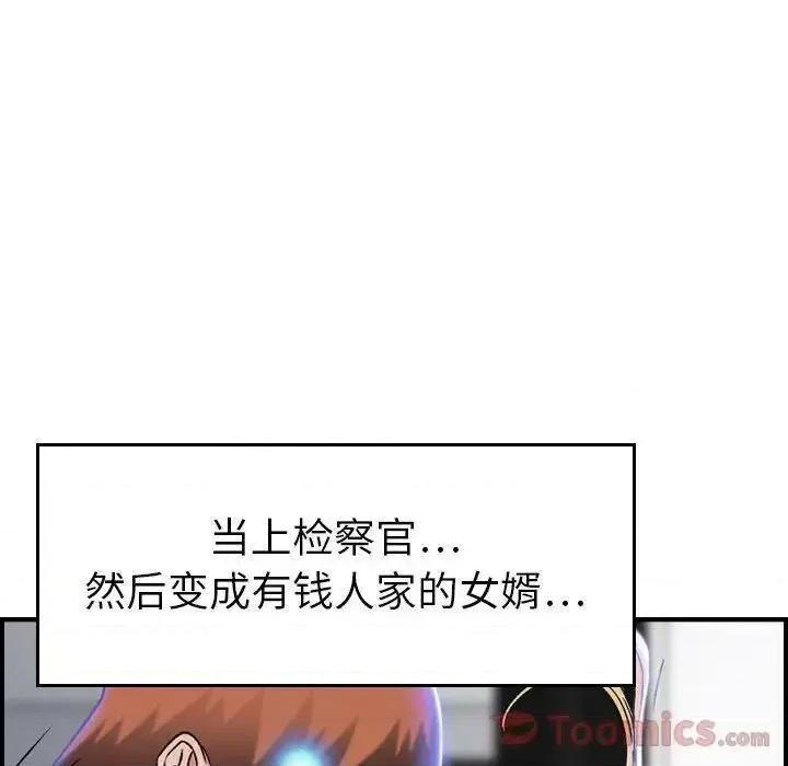 贪婪烈火 贪婪烈火-第11章 第103页