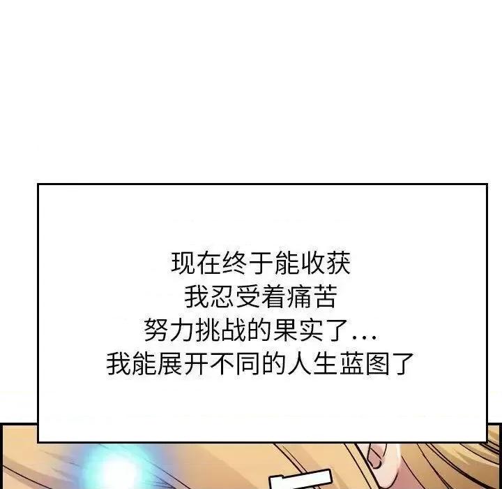 贪婪烈火 贪婪烈火-第11章 第107页
