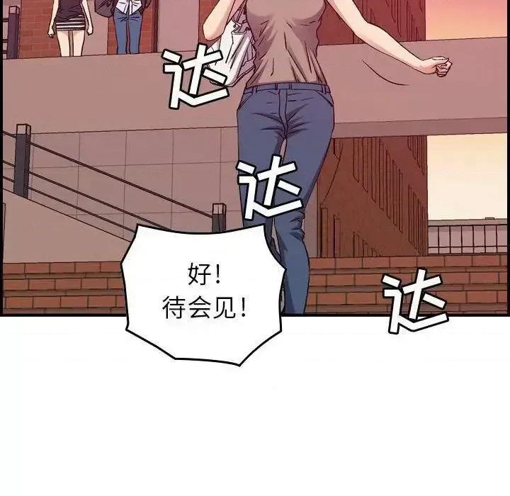 贪婪烈火 贪婪烈火-第12章 第19页