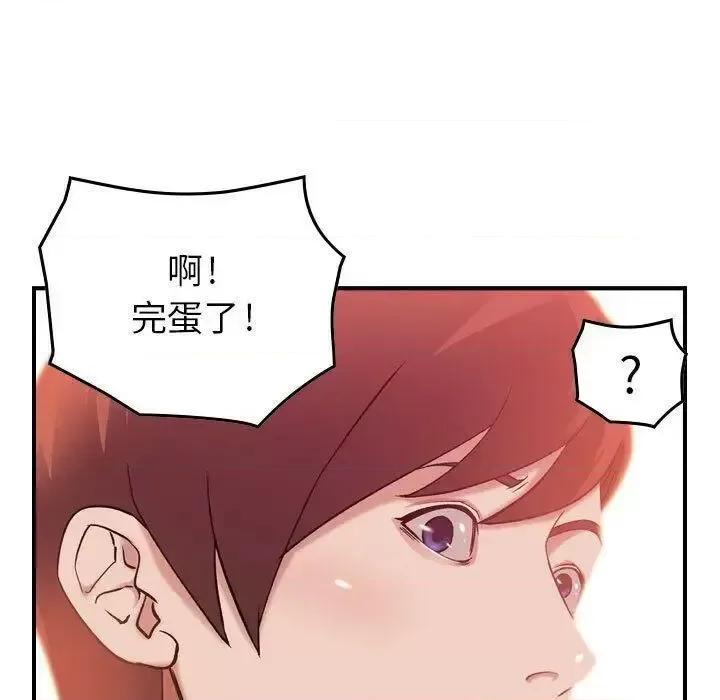 贪婪烈火 贪婪烈火-第12章 第22页