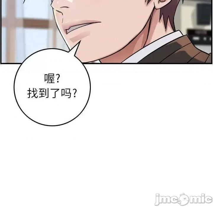 贪婪烈火 贪婪烈火-第12章 第30页
