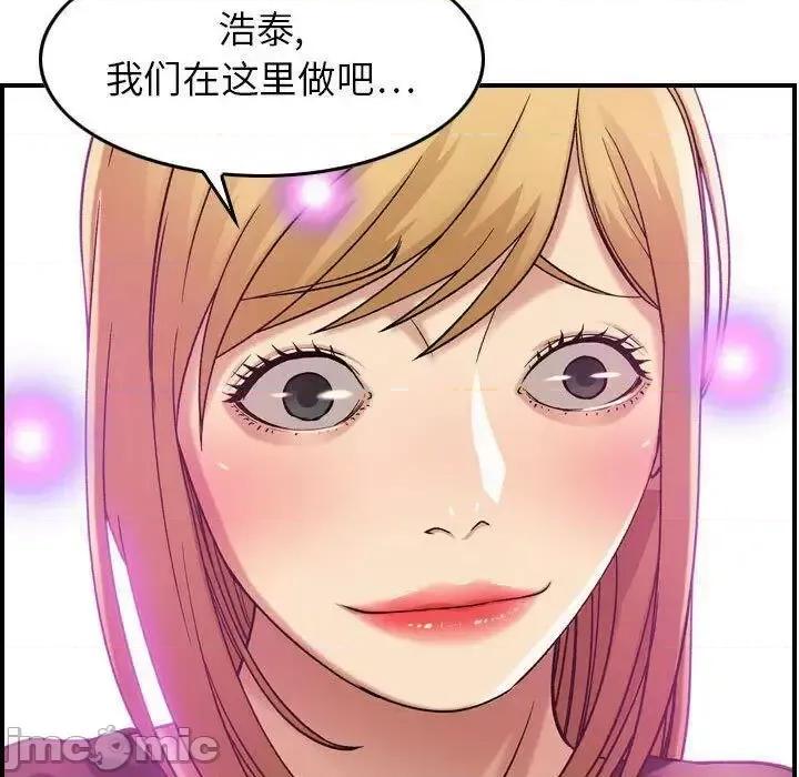 贪婪烈火 贪婪烈火-第12章 第35页