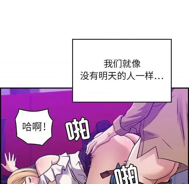 贪婪烈火 贪婪烈火-第12章 第53页