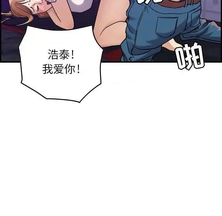 贪婪烈火 贪婪烈火-第12章 第54页