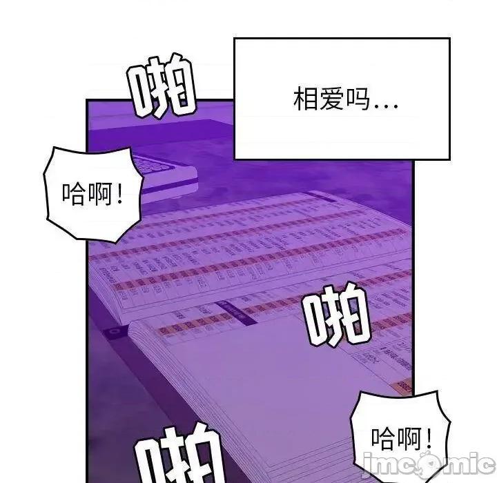 贪婪烈火 贪婪烈火-第12章 第55页