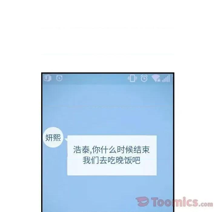 贪婪烈火 贪婪烈火-第12章 第66页