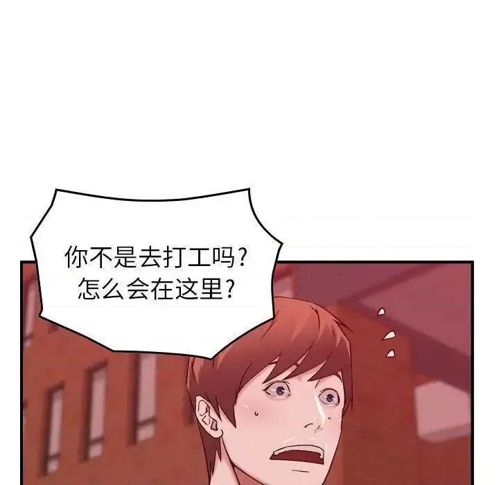 贪婪烈火 贪婪烈火-第12章 第77页