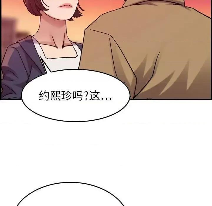 贪婪烈火 贪婪烈火-第12章 第89页