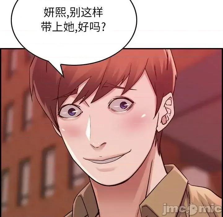 贪婪烈火 贪婪烈火-第12章 第90页