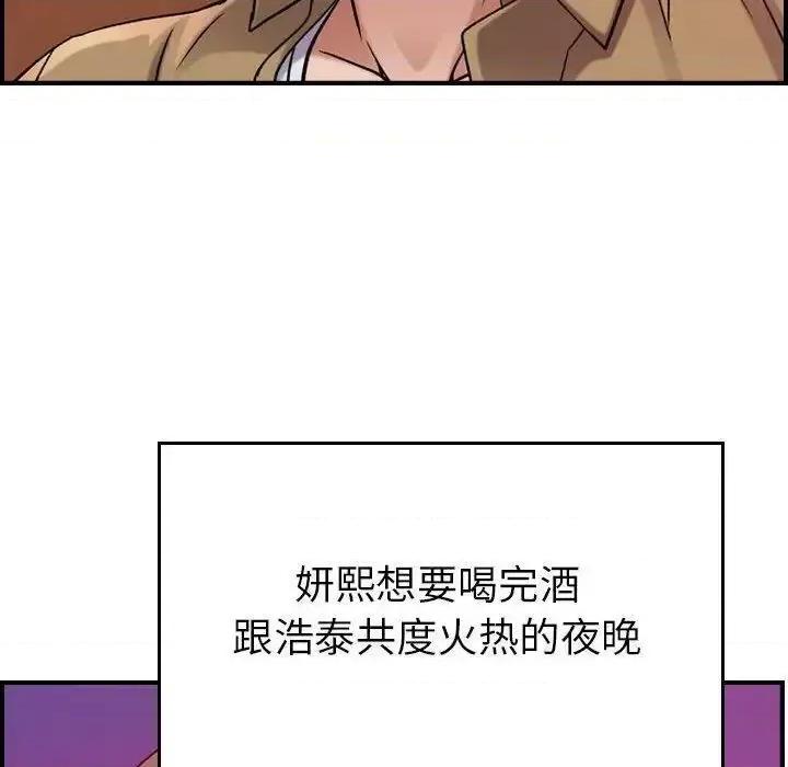 贪婪烈火 贪婪烈火-第12章 第91页