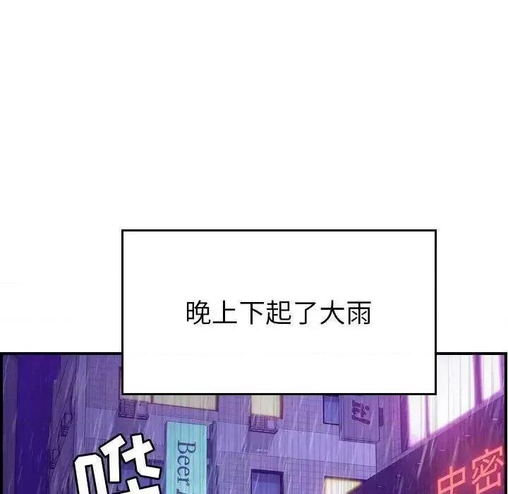 贪婪烈火 贪婪烈火-第12章 第97页