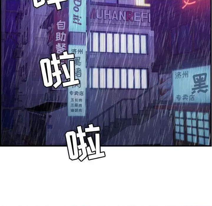 贪婪烈火 贪婪烈火-第12章 第98页