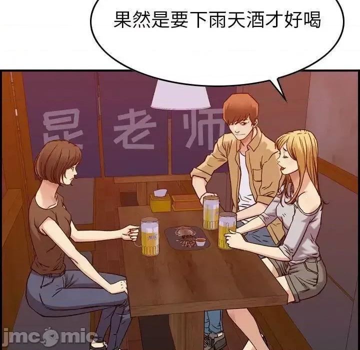 贪婪烈火 贪婪烈火-第12章 第105页