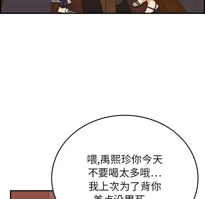 贪婪烈火 贪婪烈火-第12章 第106页