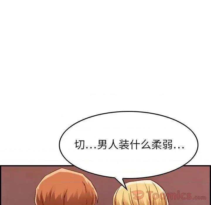 贪婪烈火 贪婪烈火-第12章 第108页
