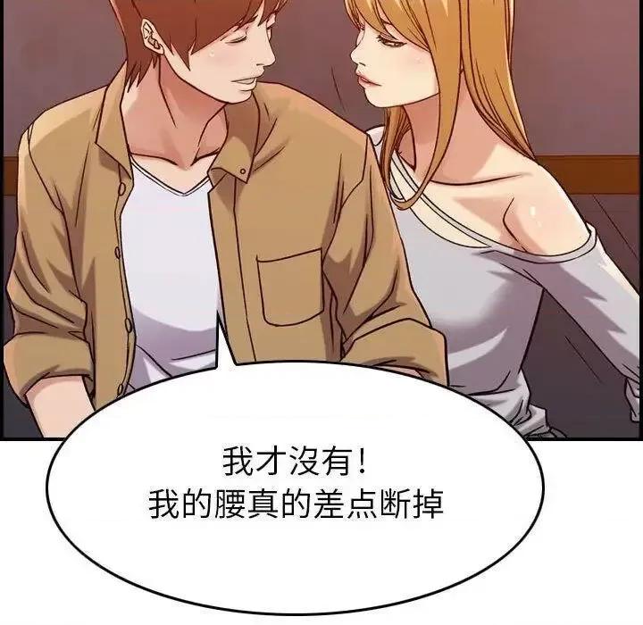 贪婪烈火 贪婪烈火-第12章 第109页