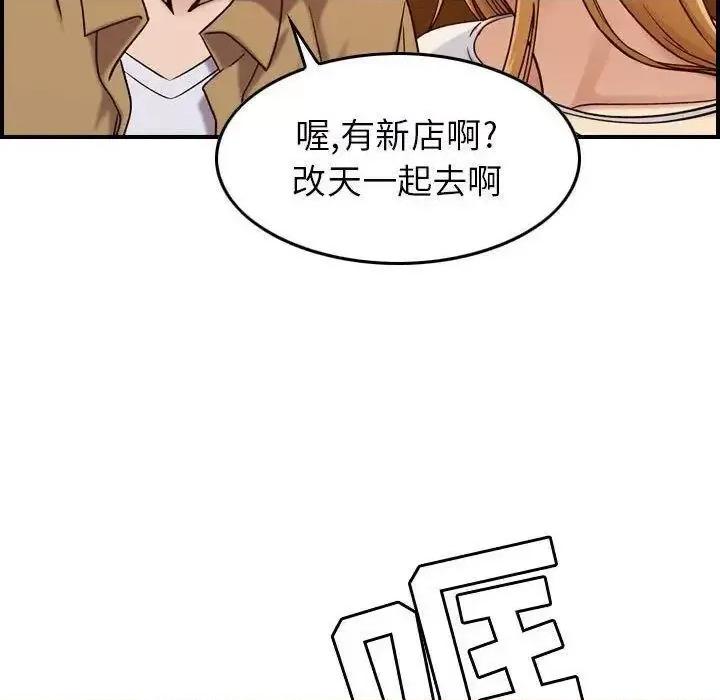 贪婪烈火 贪婪烈火-第12章 第113页