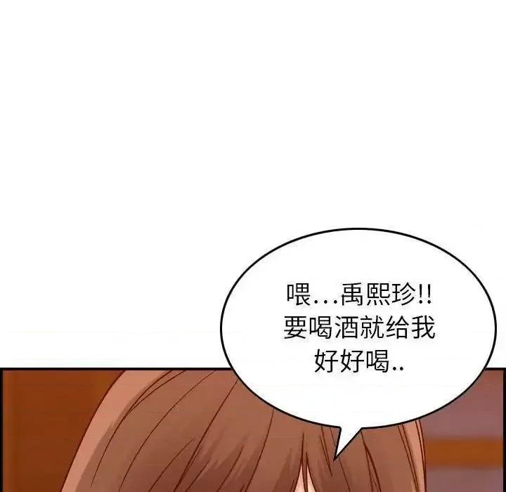 贪婪烈火 贪婪烈火-第12章 第117页