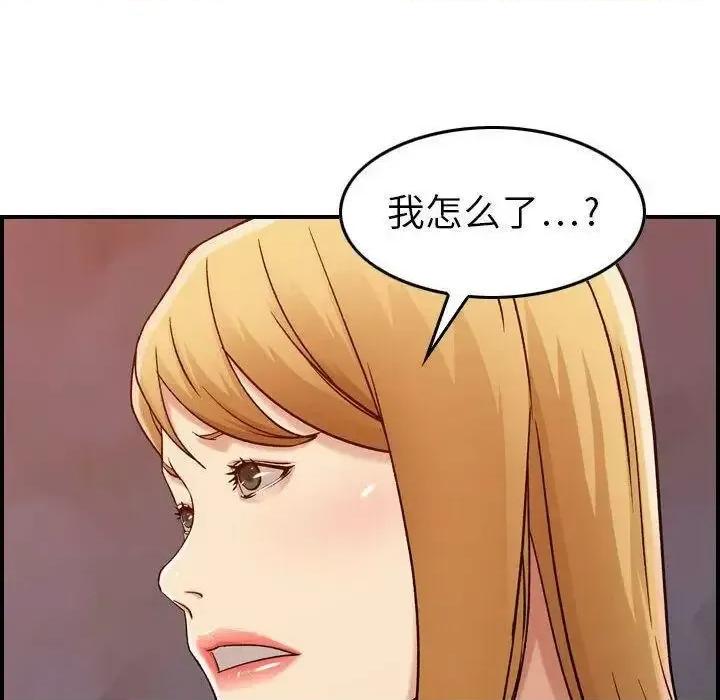 贪婪烈火 贪婪烈火-第12章 第119页