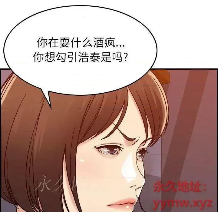 贪婪烈火 贪婪烈火-第12章 第121页