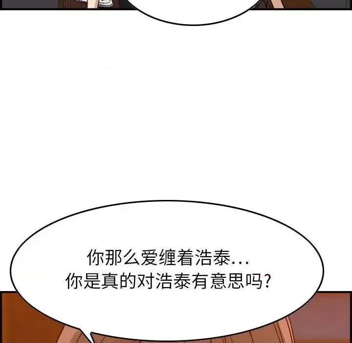 贪婪烈火 贪婪烈火-第13章 第4页