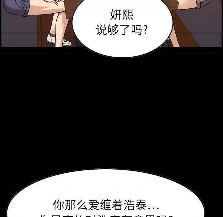 贪婪烈火 贪婪烈火-第13章 第16页
