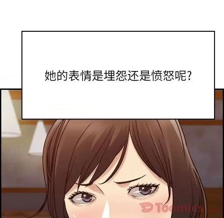贪婪烈火 贪婪烈火-第13章 第29页